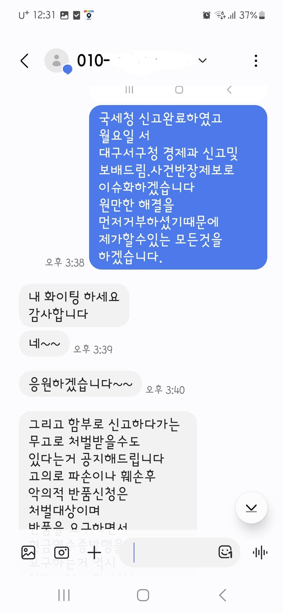 77국세청신고후 이슈화예고.jpg