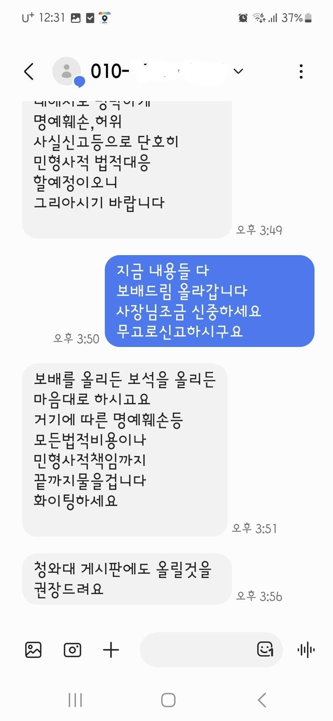 99끝까지 조롱하는 판매자.jpg