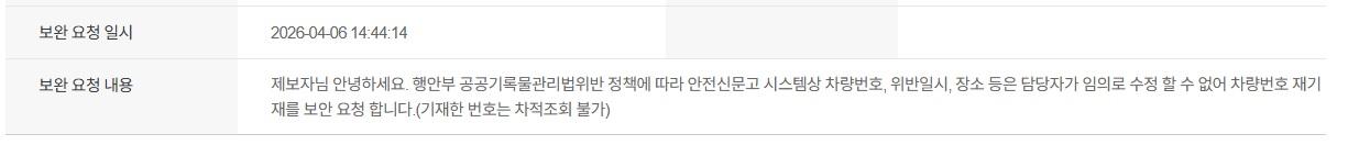 차적조회 불가.jpg