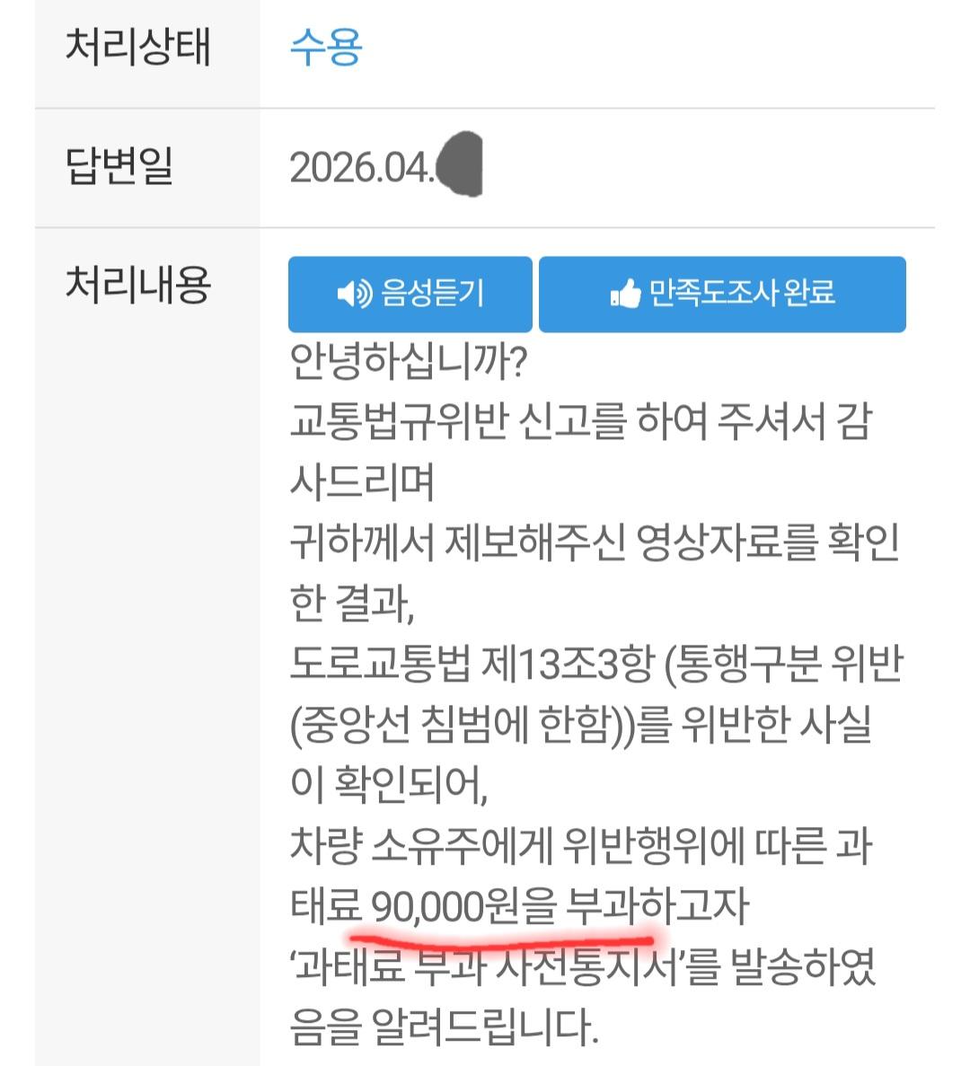 Screenshot_20260412_111423_Safety e-Report.jpg