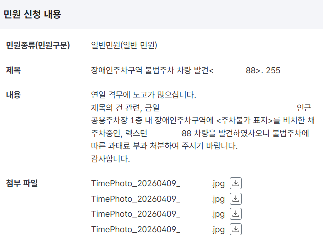 4.민원.png