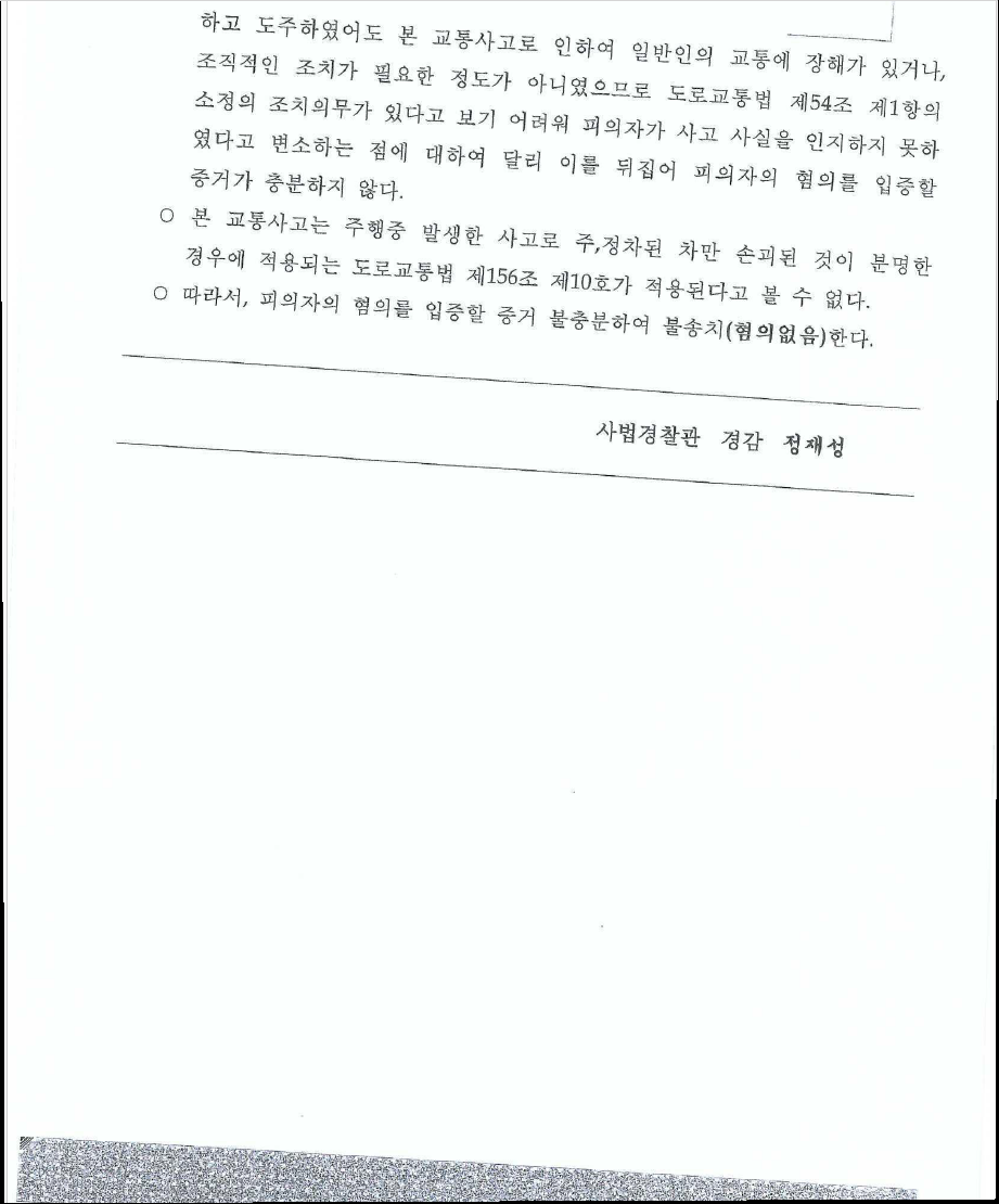 20260408_143014불송치2.png