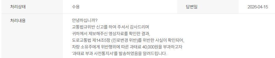 822어3206 위반내용.JPG