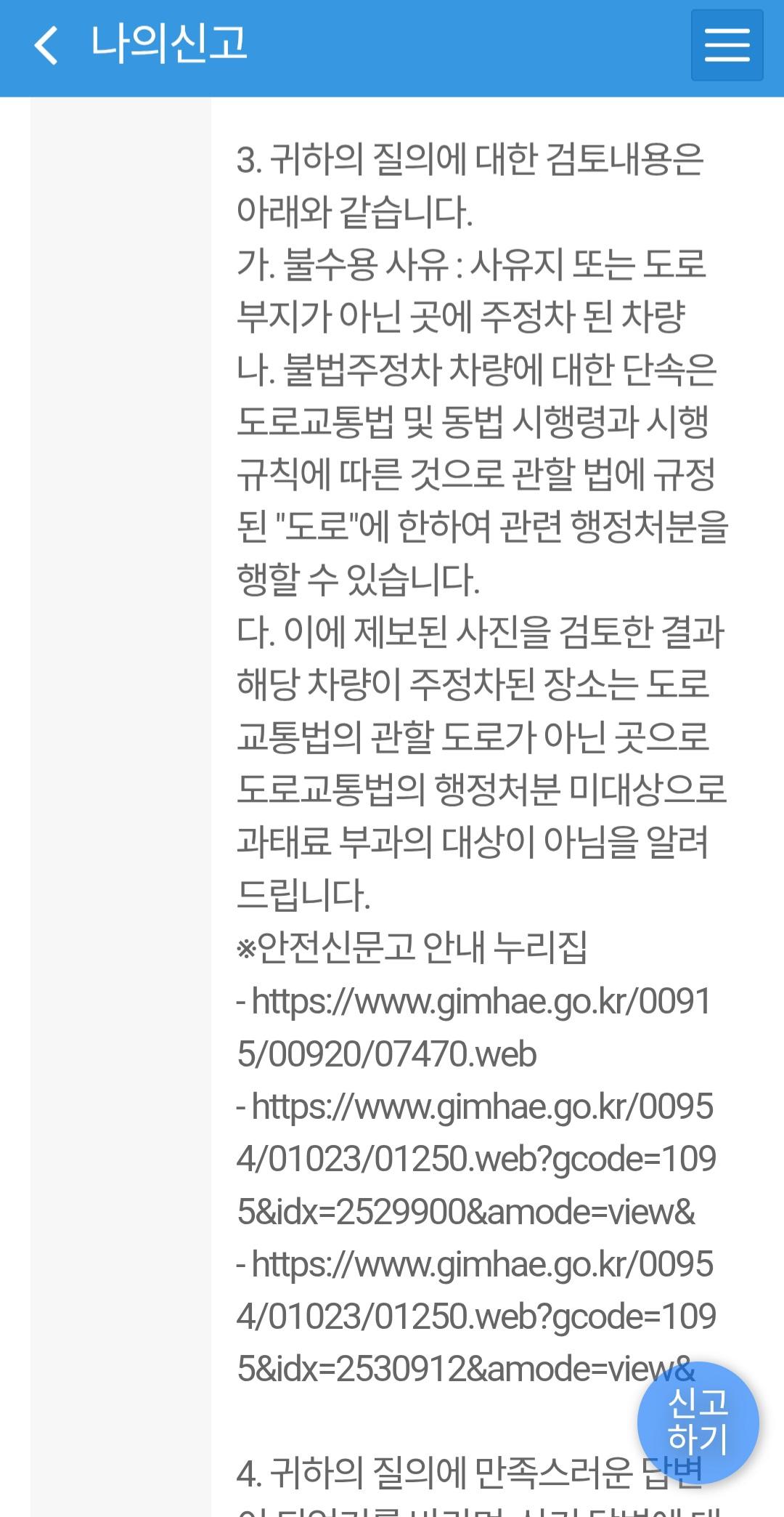 Screenshot_20260416_164107_Safety e-Report.jpg