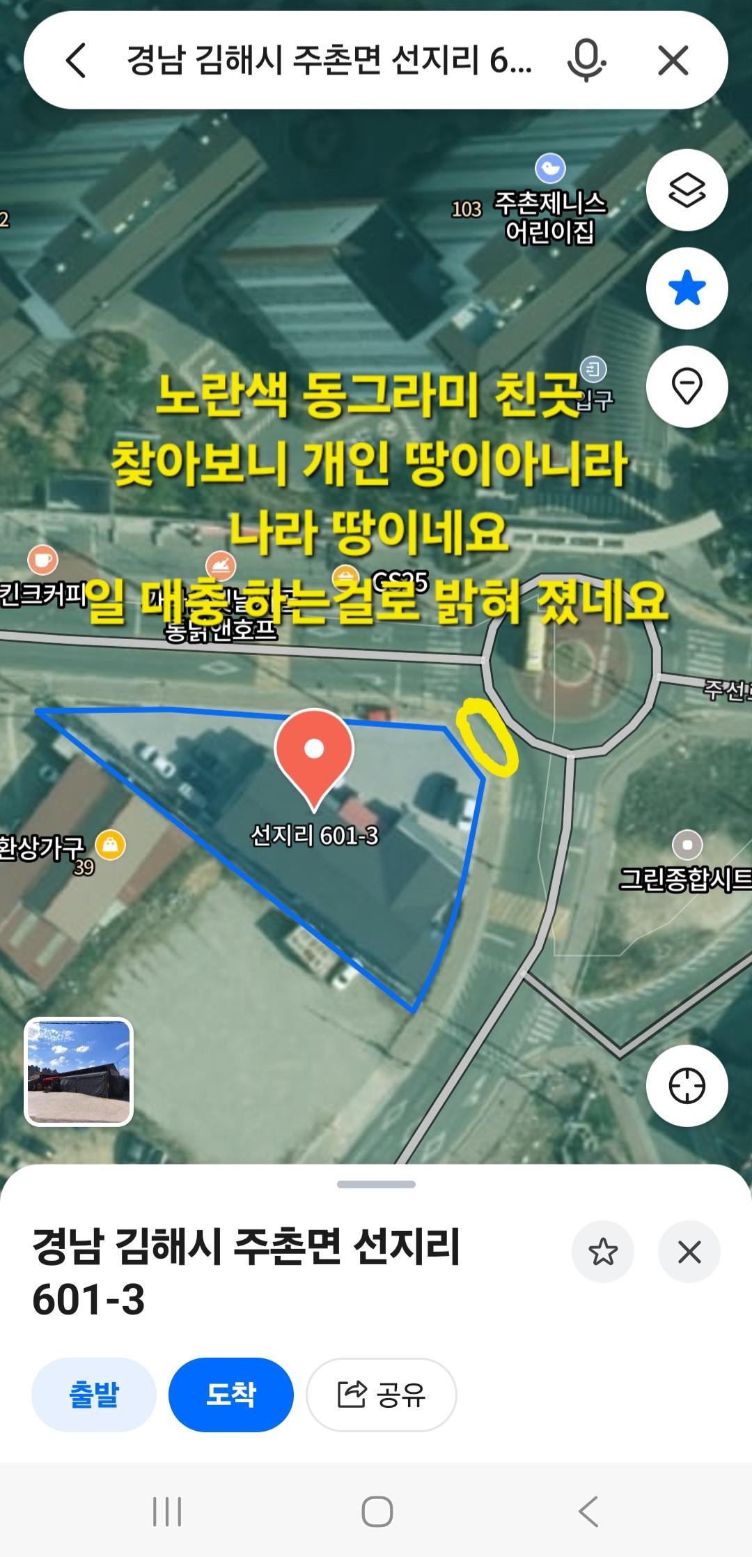 Screenshot_20260416_171458_NAVER Maps.jpg