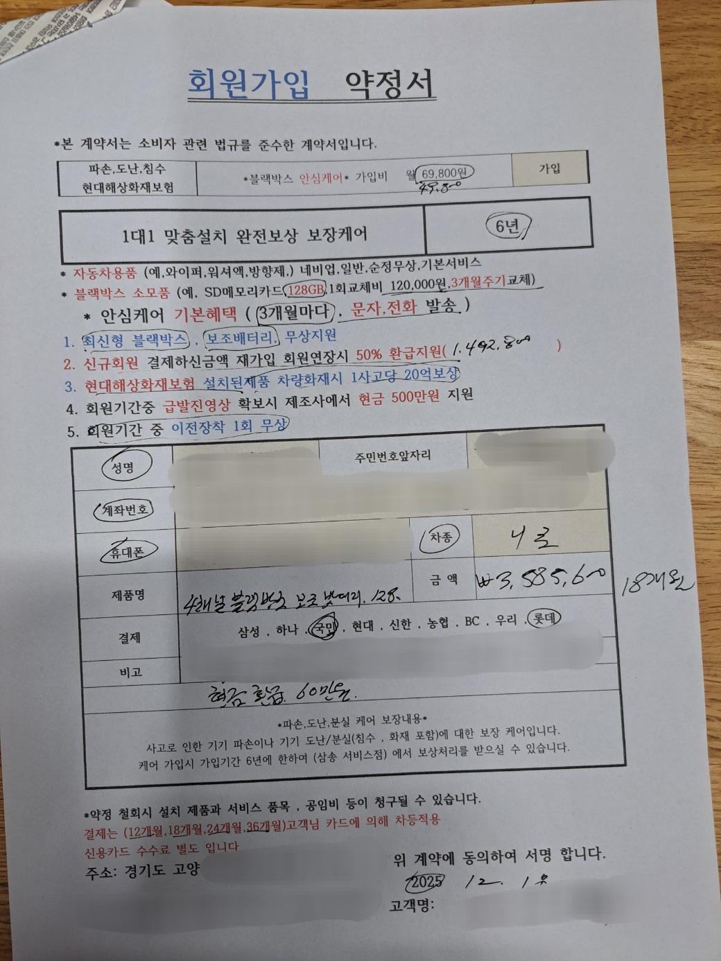 삼송동 계약서.jpg