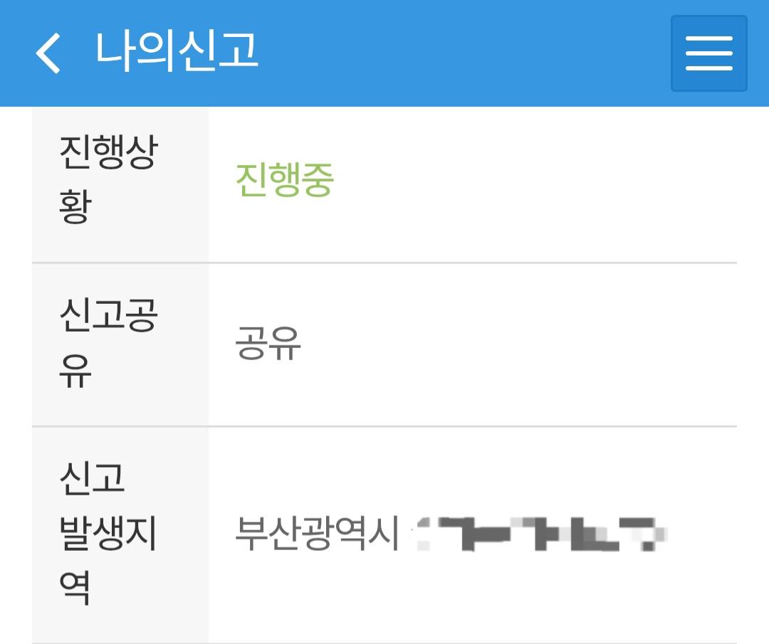 Screenshot_20260427_104728_Safety e-Report.jpg
