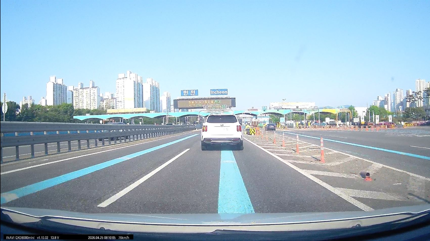 톨게이트 진로변경2.JPG
