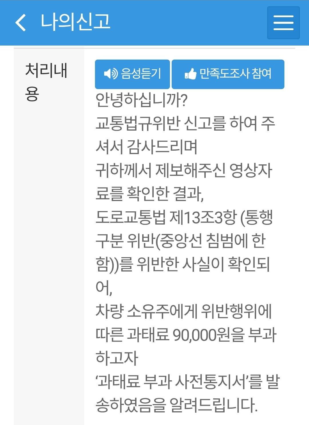 Screenshot_20260428_110012_Safety e-Report.jpg
