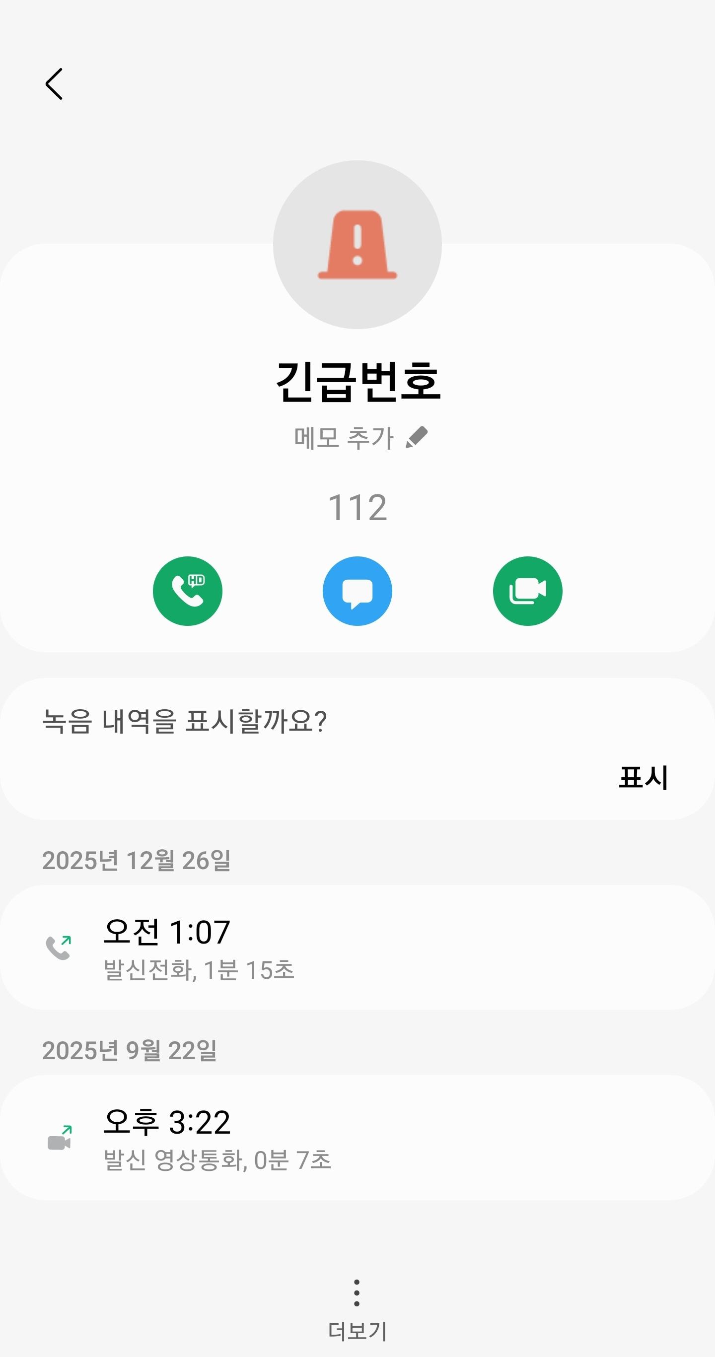 Screenshot_20260510_175006_Phone.jpg
