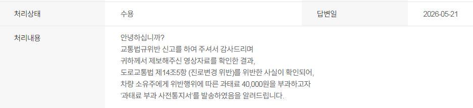 183조8421 위반내용.JPG
