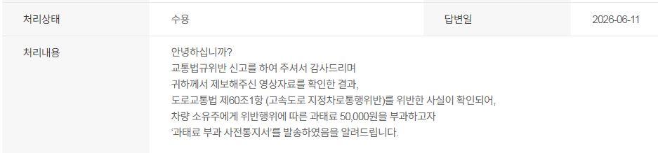 81수5413 위반내용.JPG