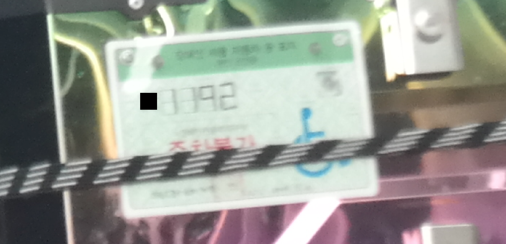 장애인증.PNG