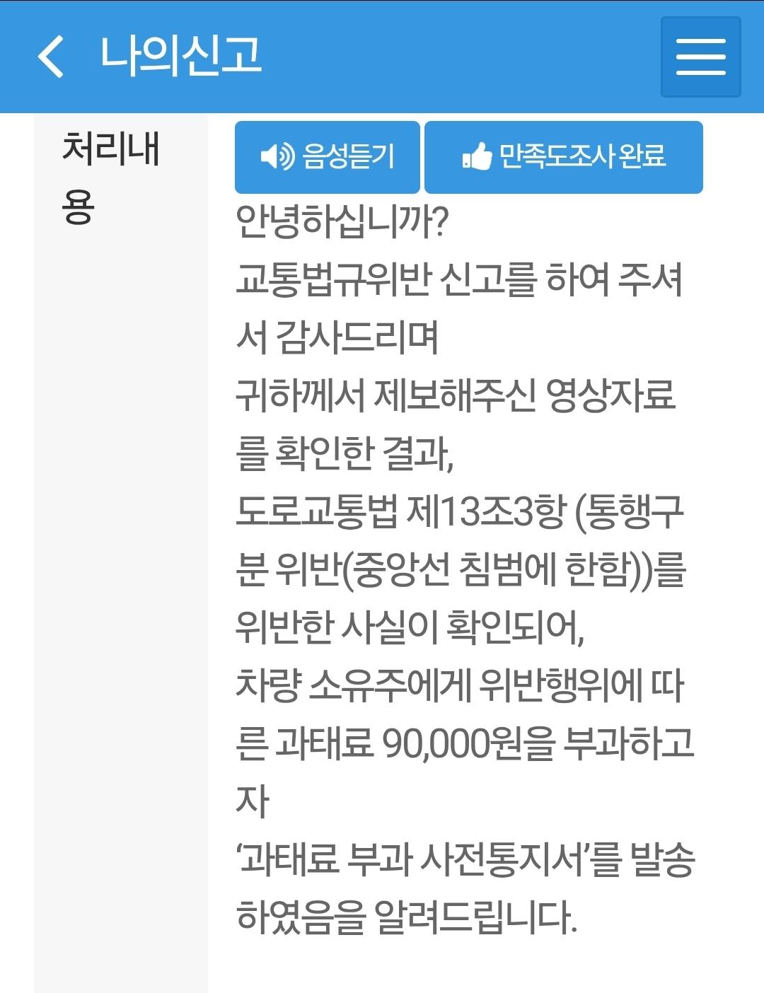Screenshot_20260612_090938_Safety e-Report.jpg