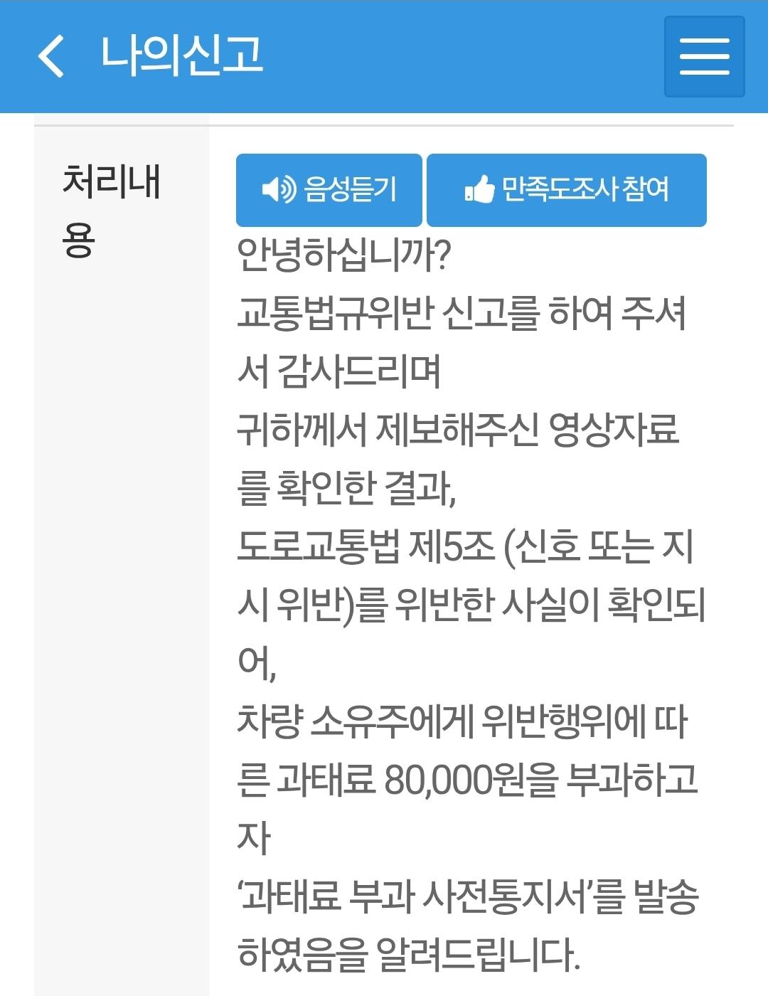 Screenshot_20260616_121038_Safety e-Report.jpg