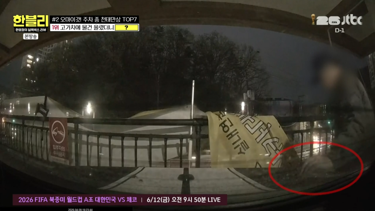 한문철의 블랙박스 리뷰.E176.260610.720p-NEXT 0002225613ms.png