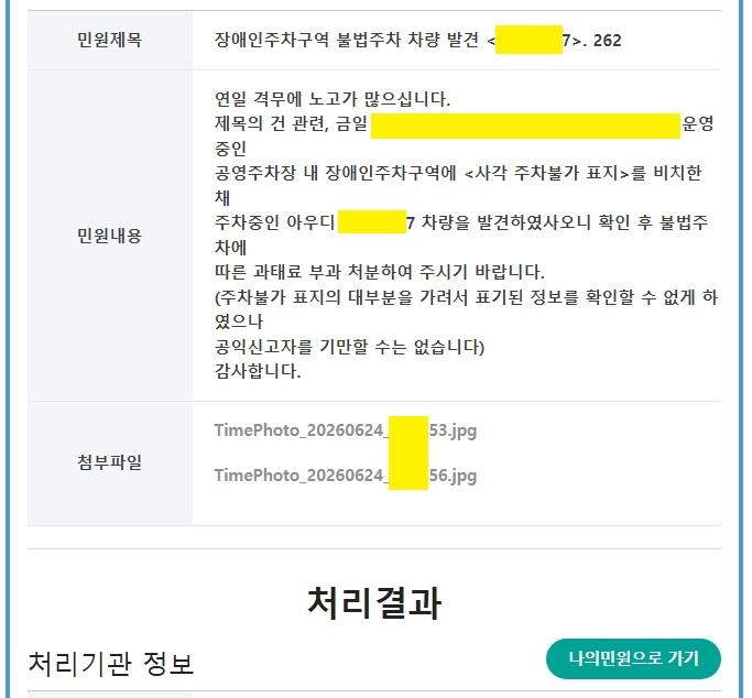 민원.jpeg