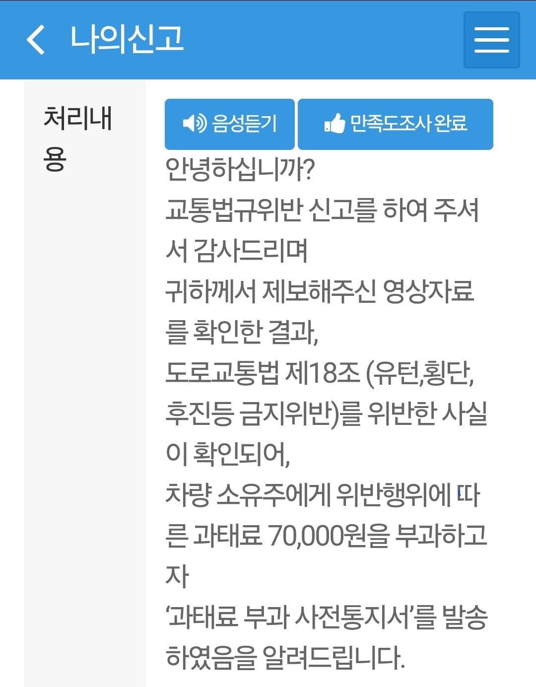 Screenshot_20260703_082819_Safety e-Report.jpg