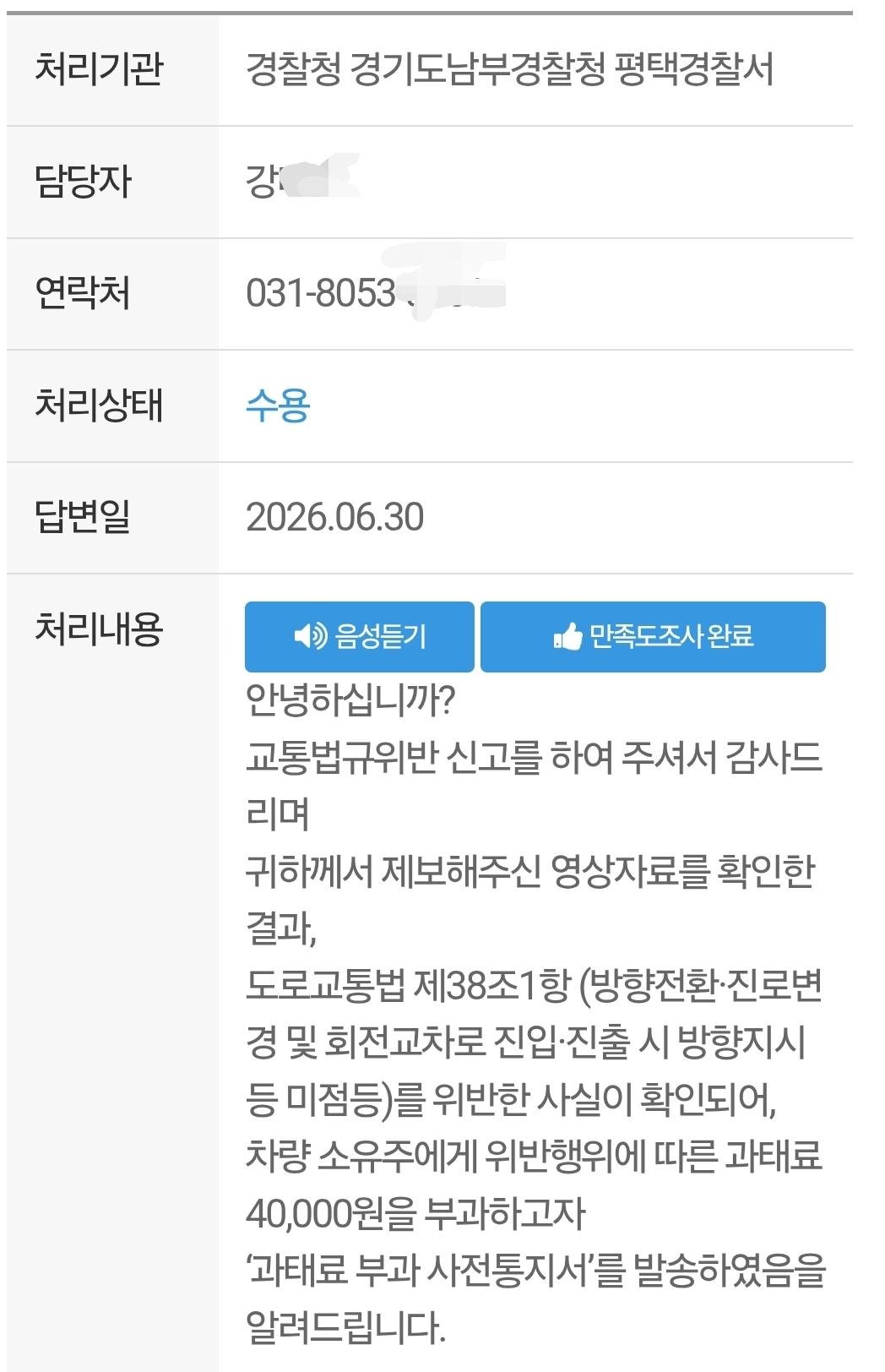 Screenshot_20260703_212230_Safety e-Report.jpg