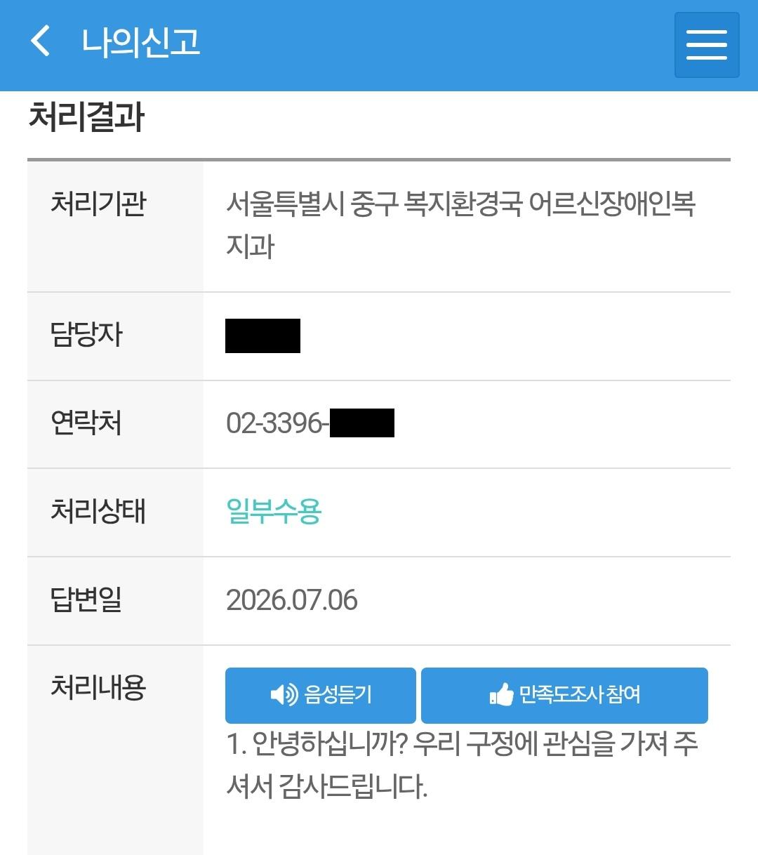 Screenshot_20260706_195422_Safety e-Report.jpg