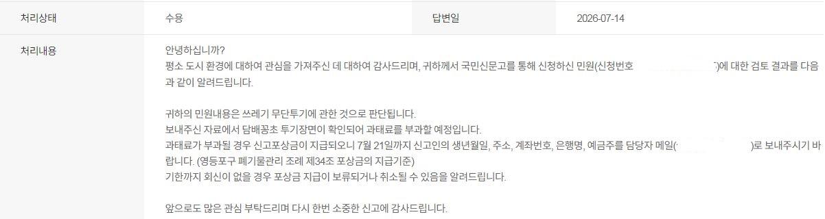 담배꽁초 투기범 잡기1.JPG