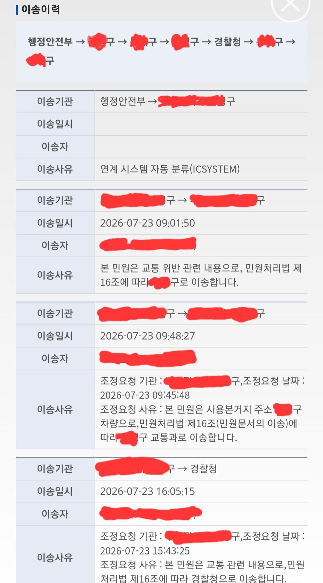 Screenshot_20260727_112007_Safety e-Report.jpg