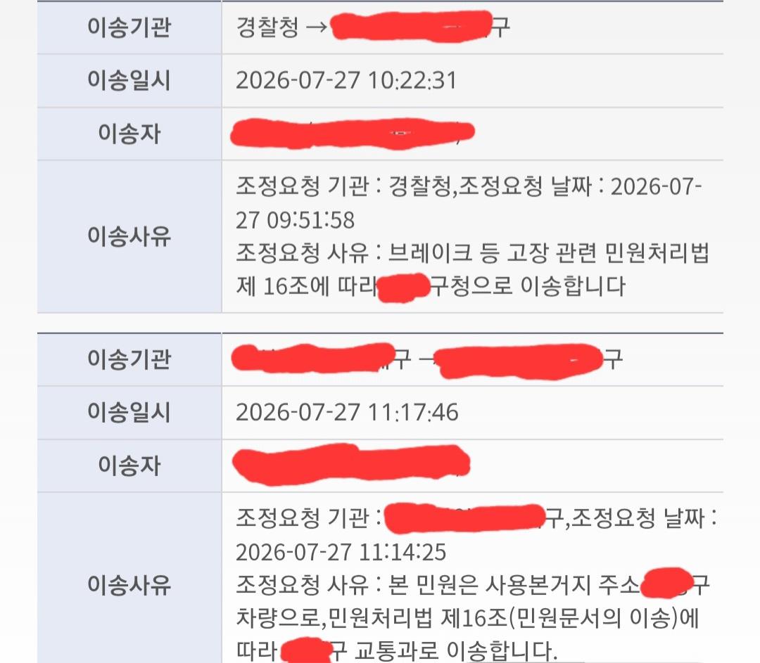 Screenshot_20260727_112010_Safety e-Report.jpg