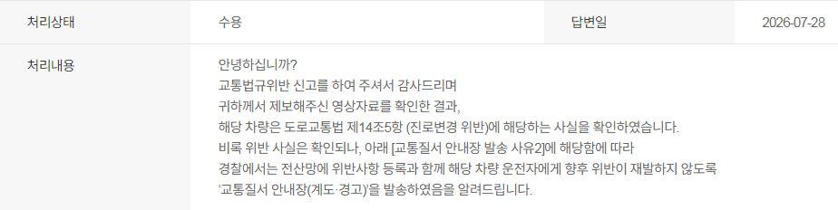 08루8398 위반내역2.JPG