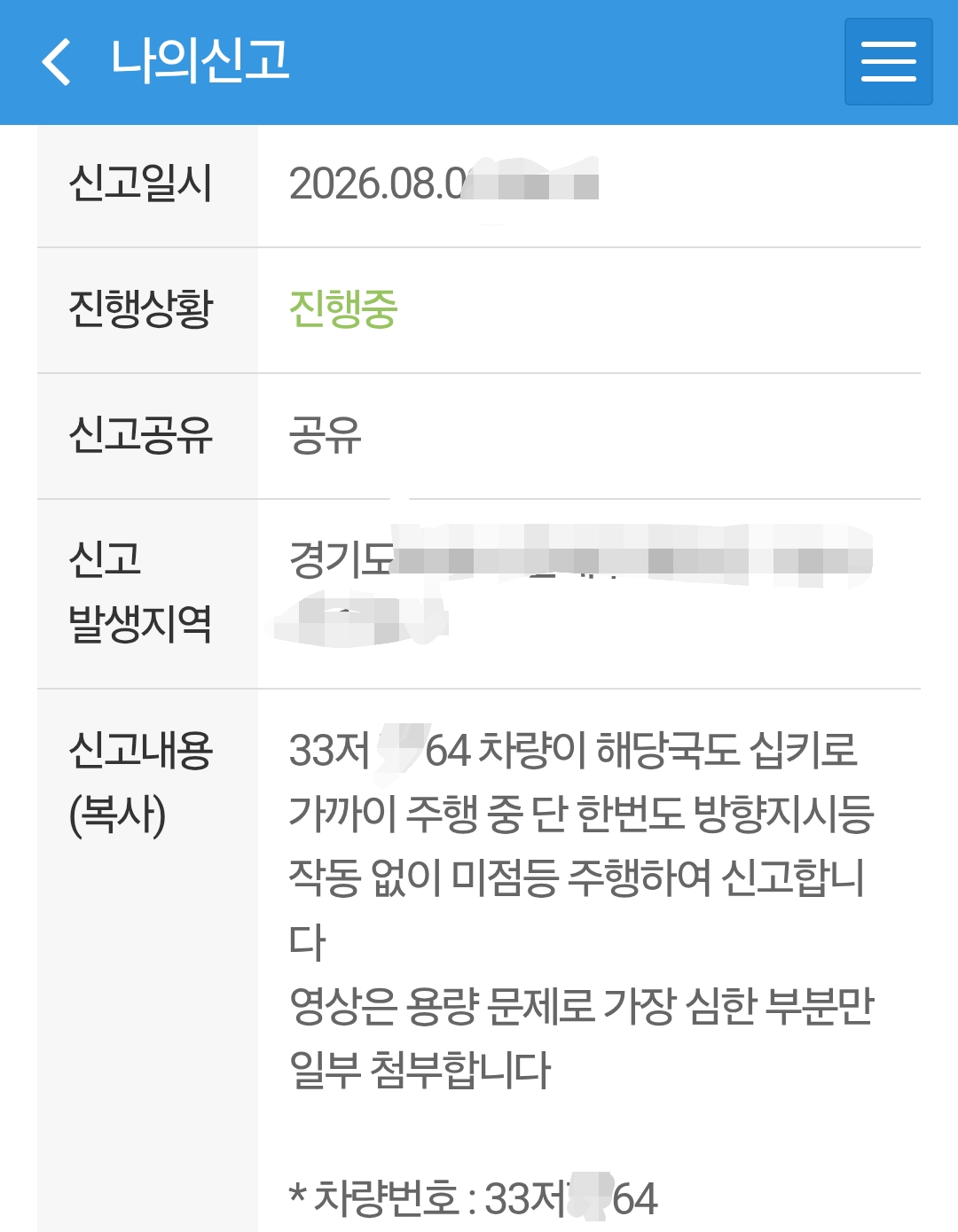 Screenshot_20260802_110035_Safety e-Report.png