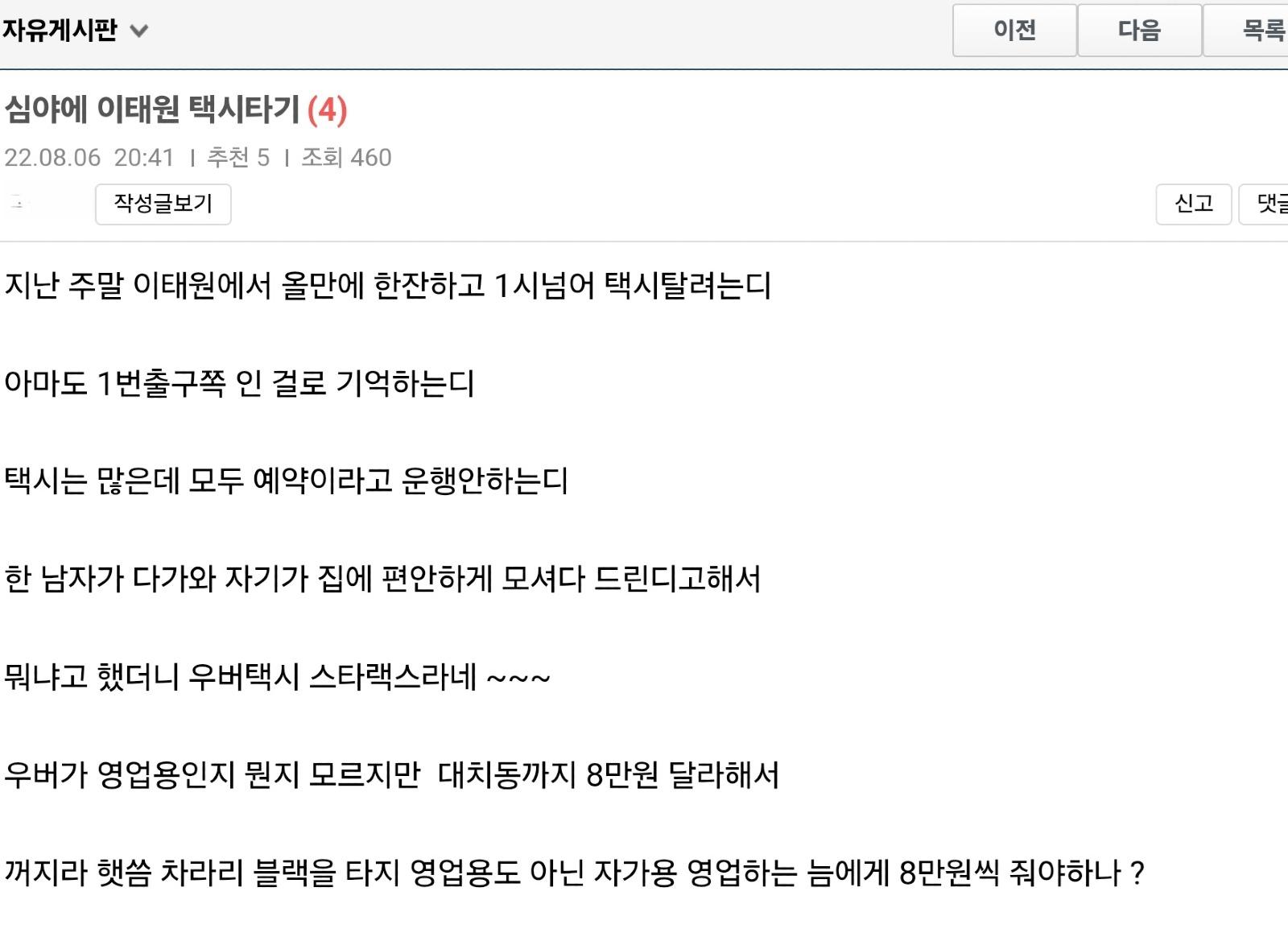 심야이태원.jpg
