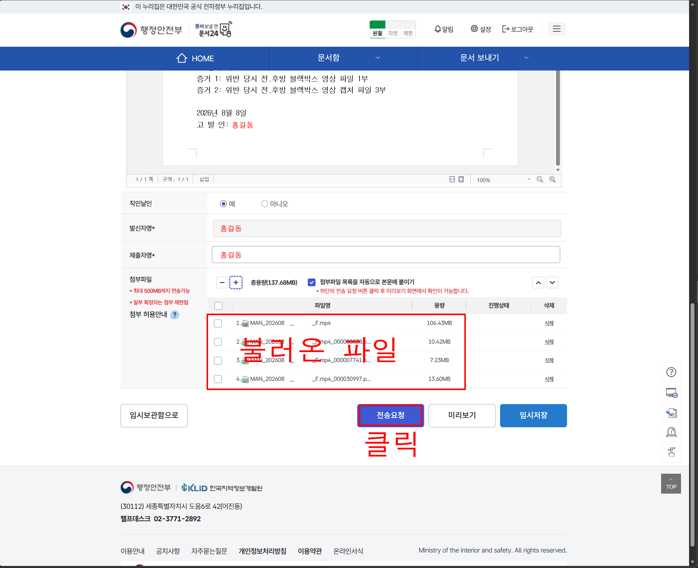 클릭하시면 원본 이미지를 보실 수 있습니다.