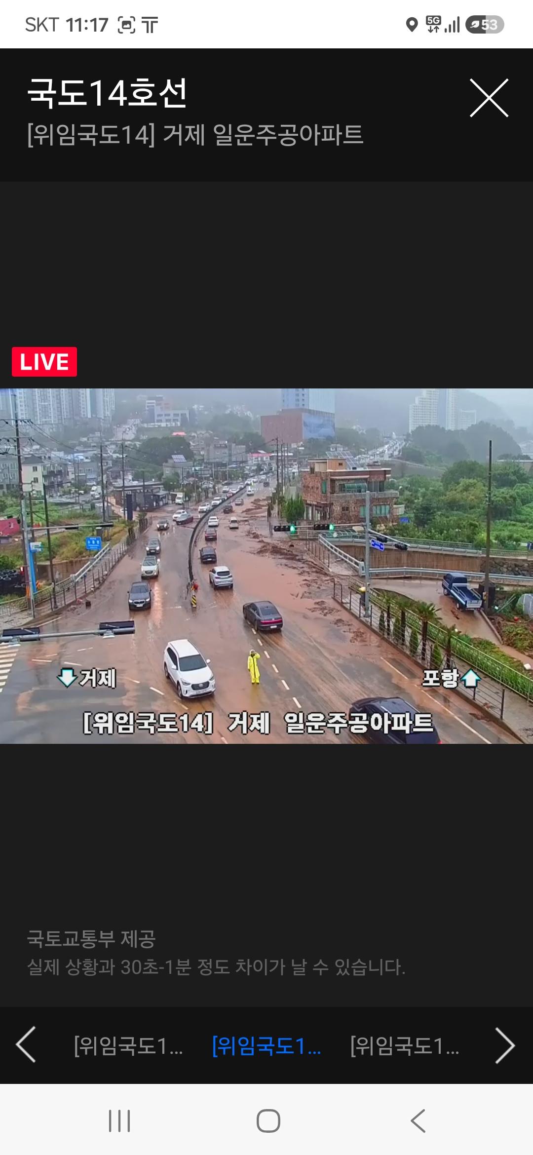 Screenshot_20260817_111750_NAVER Maps.jpg