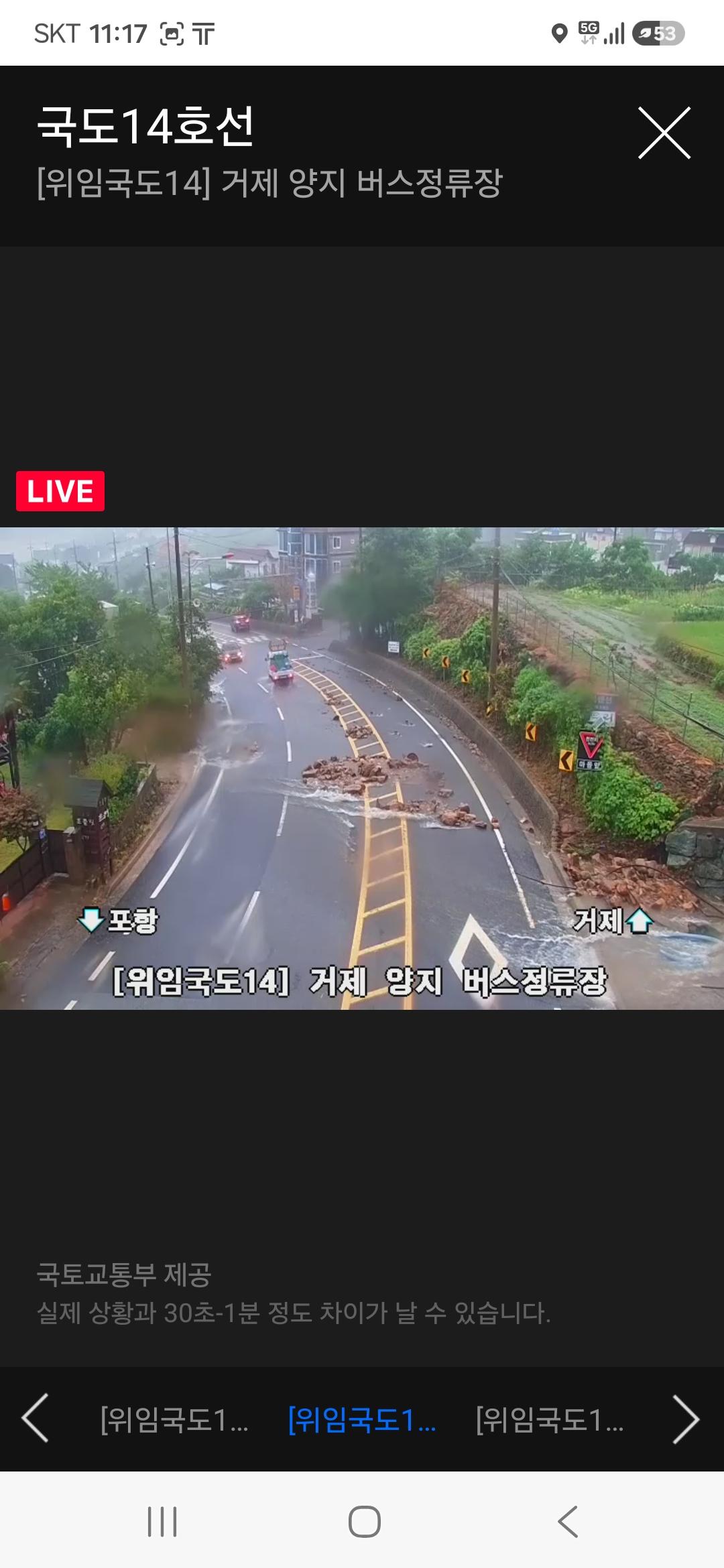 Screenshot_20260817_111732_NAVER Maps.jpg