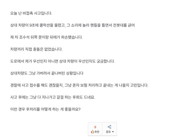 오늘난 사고.jpg