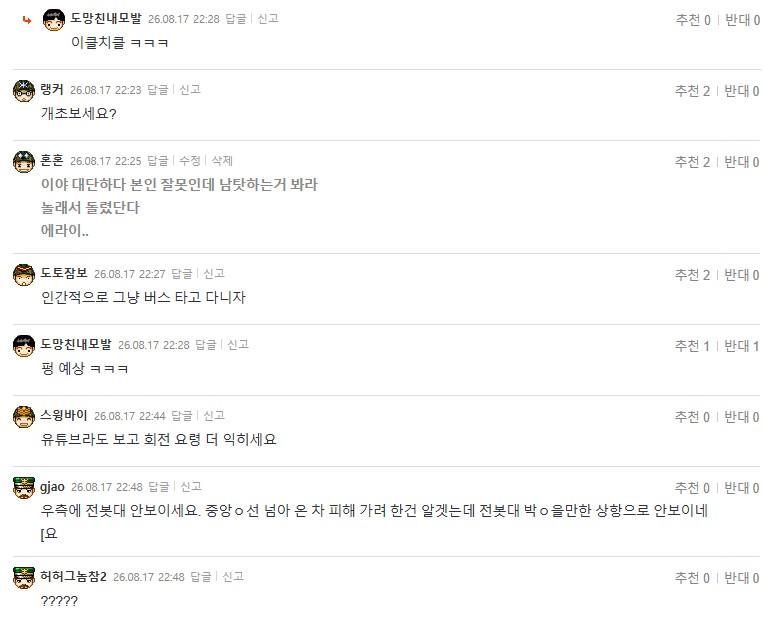 오늘난사고댓글1.jpg