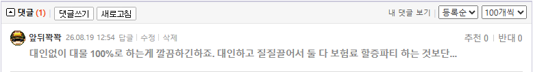 클릭하시면 원본 이미지를 보실 수 있습니다.