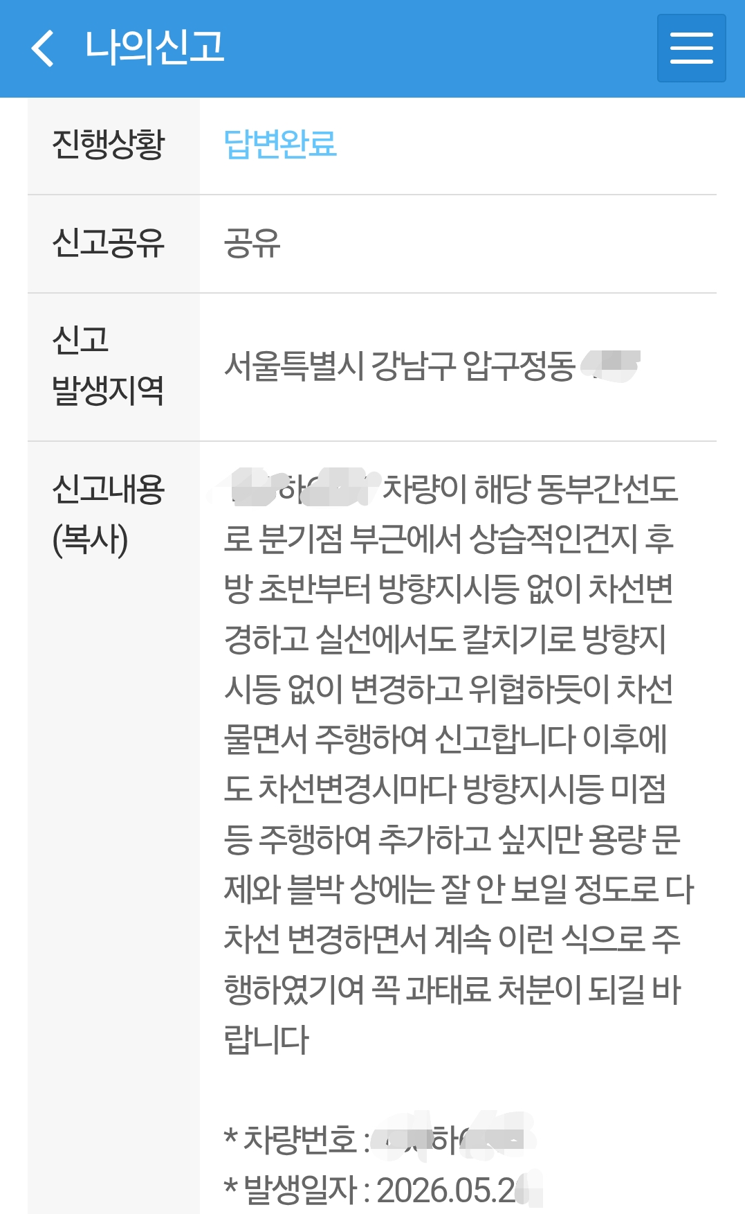 Screenshot_20260820_095554_Safety e-Report.png