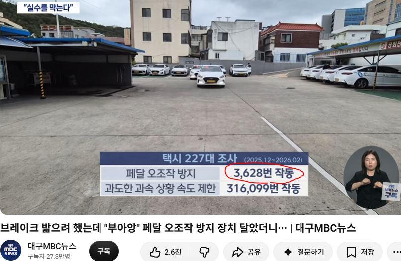 페달오조작방지.JPG