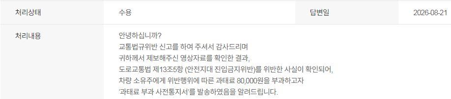 71서4364 위반내용.JPG
