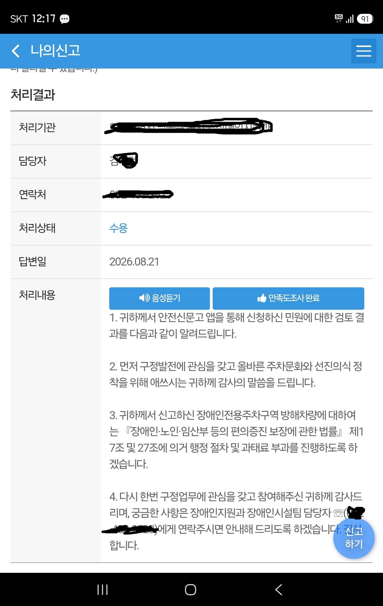 KakaoTalk_20260822_121711714.jpg
