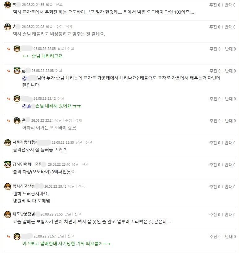딸배택시3.jpg