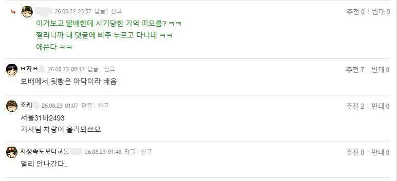 딸배택시4.jpg