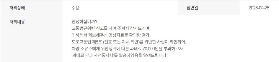 인천31바4702 위반내용.JPG