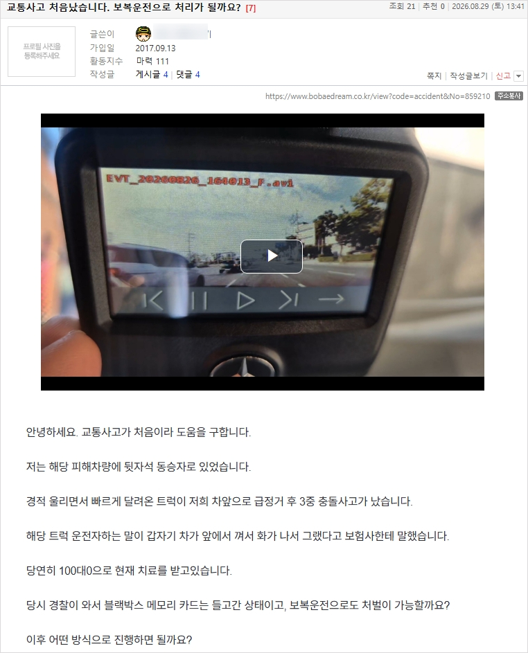 2026-08-29-굴러서돌려차기-01.png