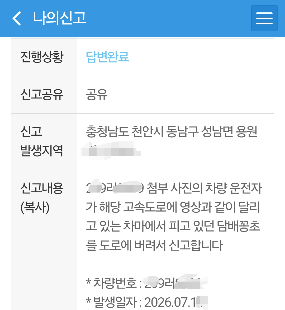 Screenshot_20260901_103018_Safety e-Report.png