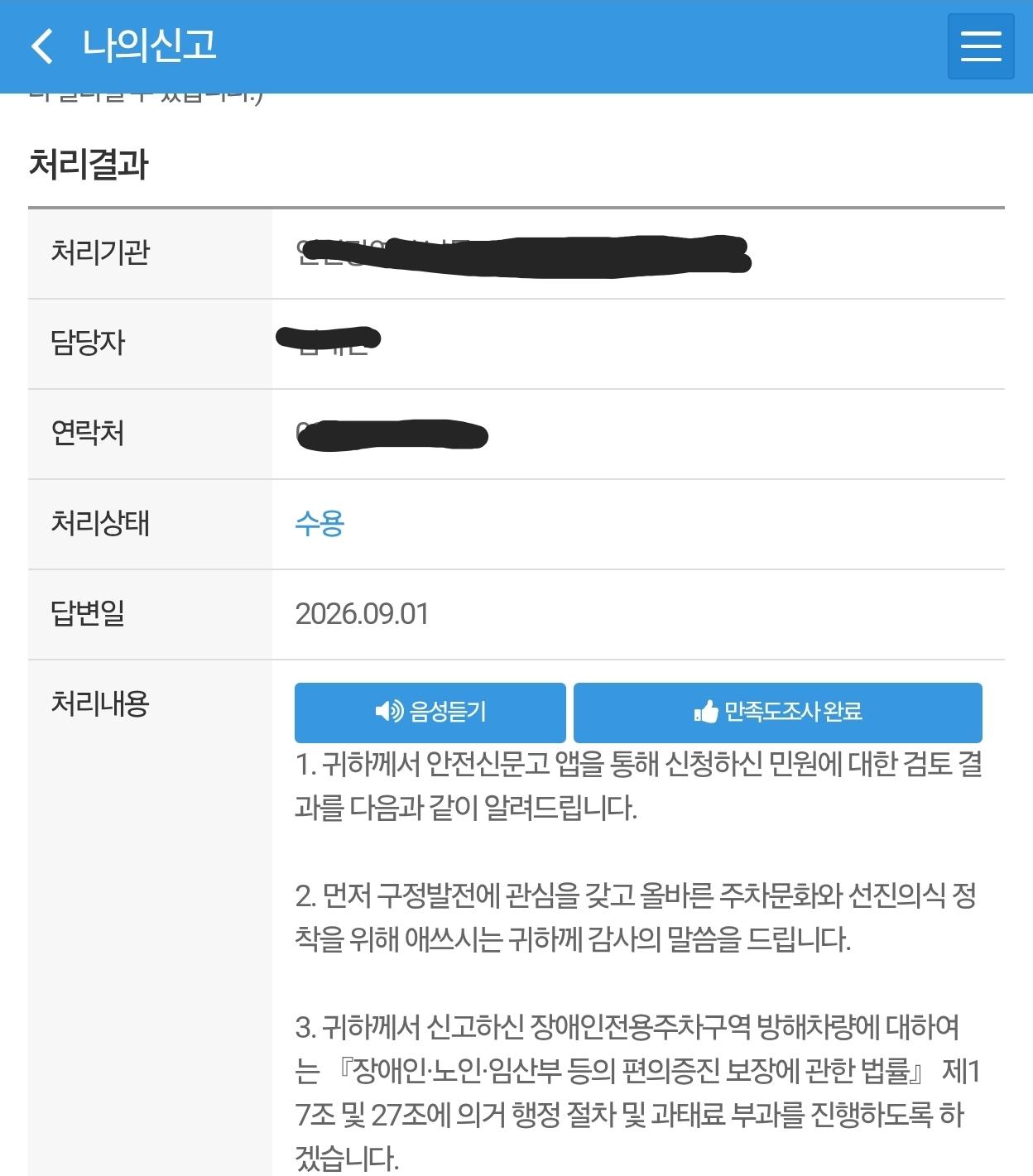 KakaoTalk_20260901_184224589.jpg