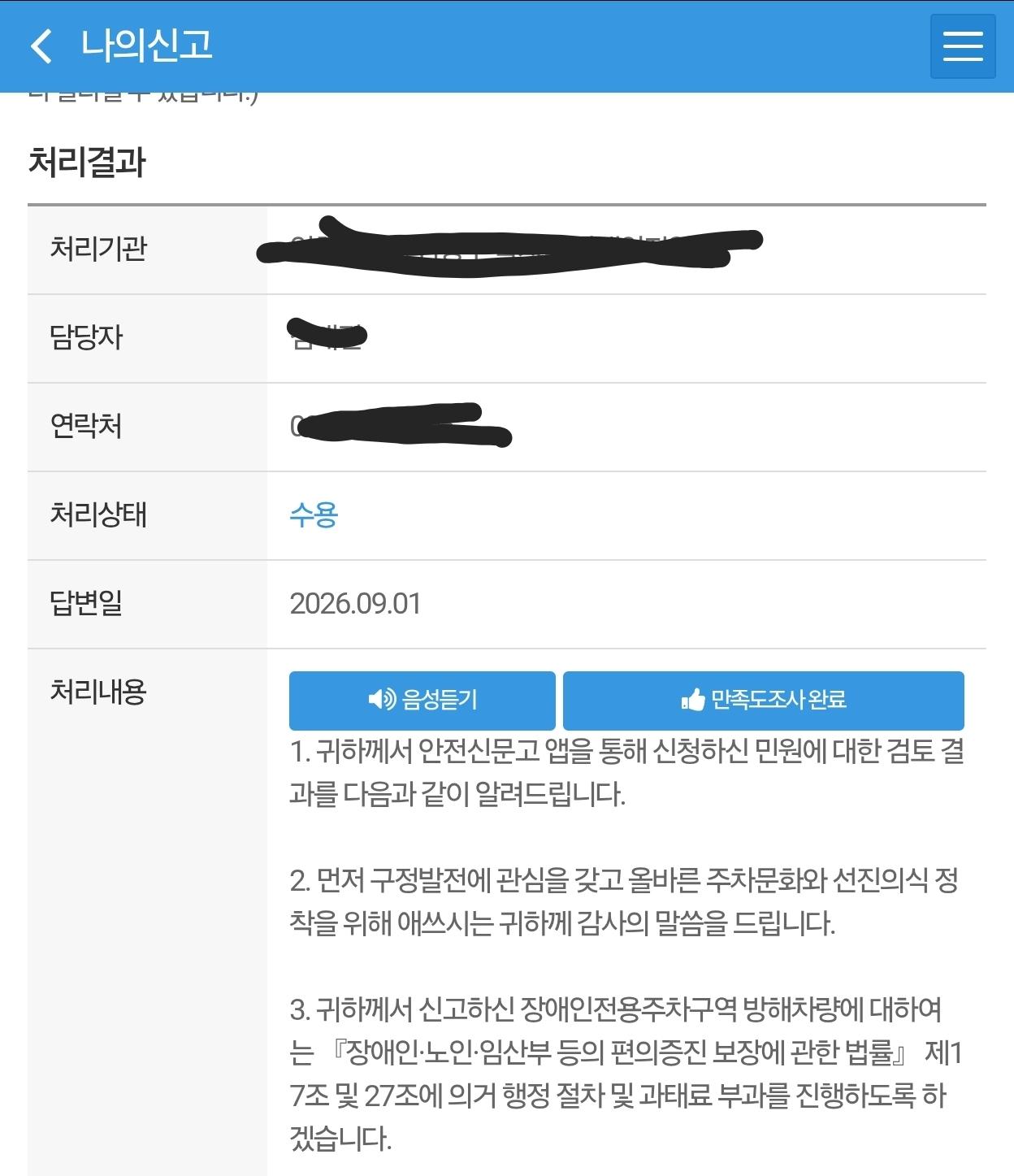 KakaoTalk_20260901_184224589_01.jpg