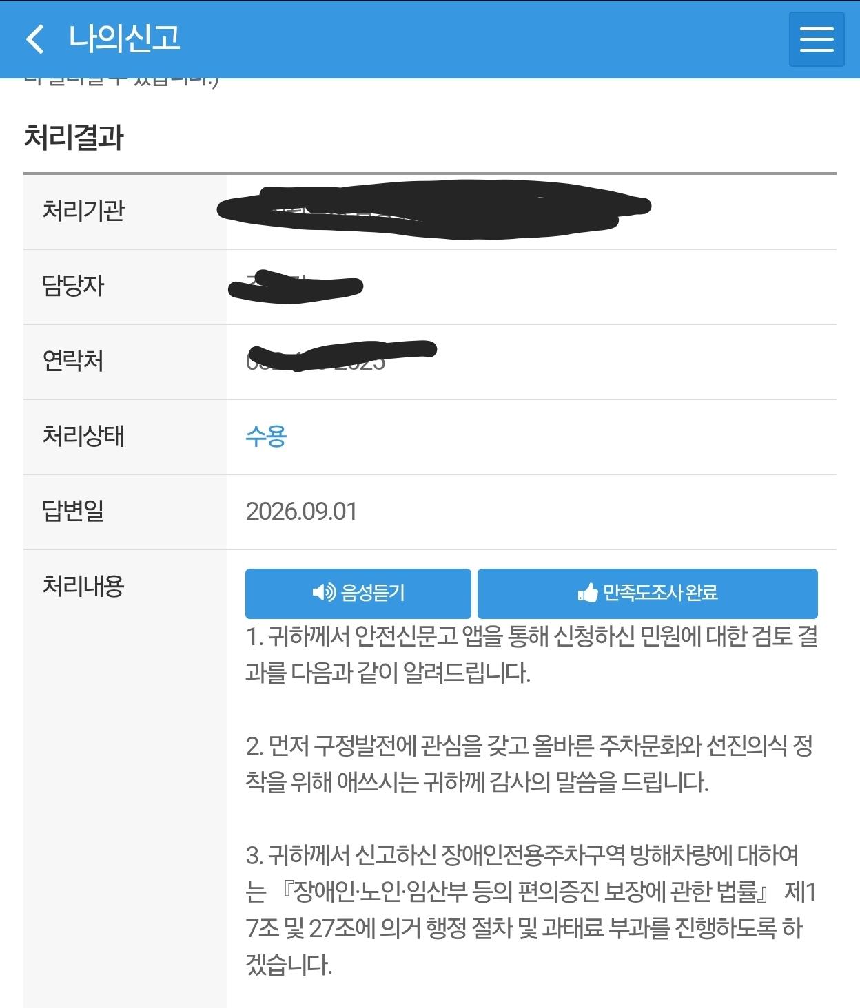 KakaoTalk_20260901_184224589_02.jpg
