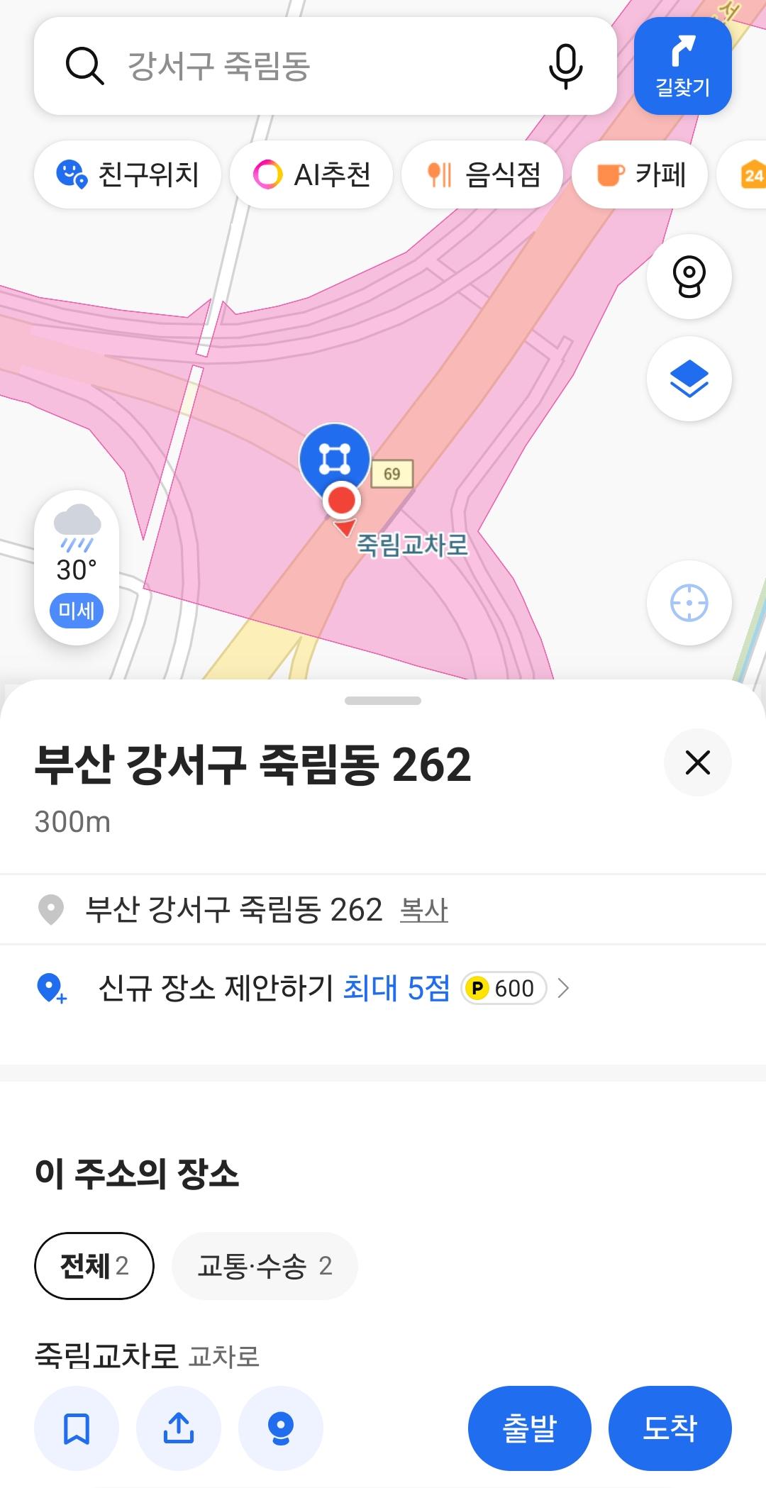 Screenshot_20260829_115052_KakaoMap.jpg