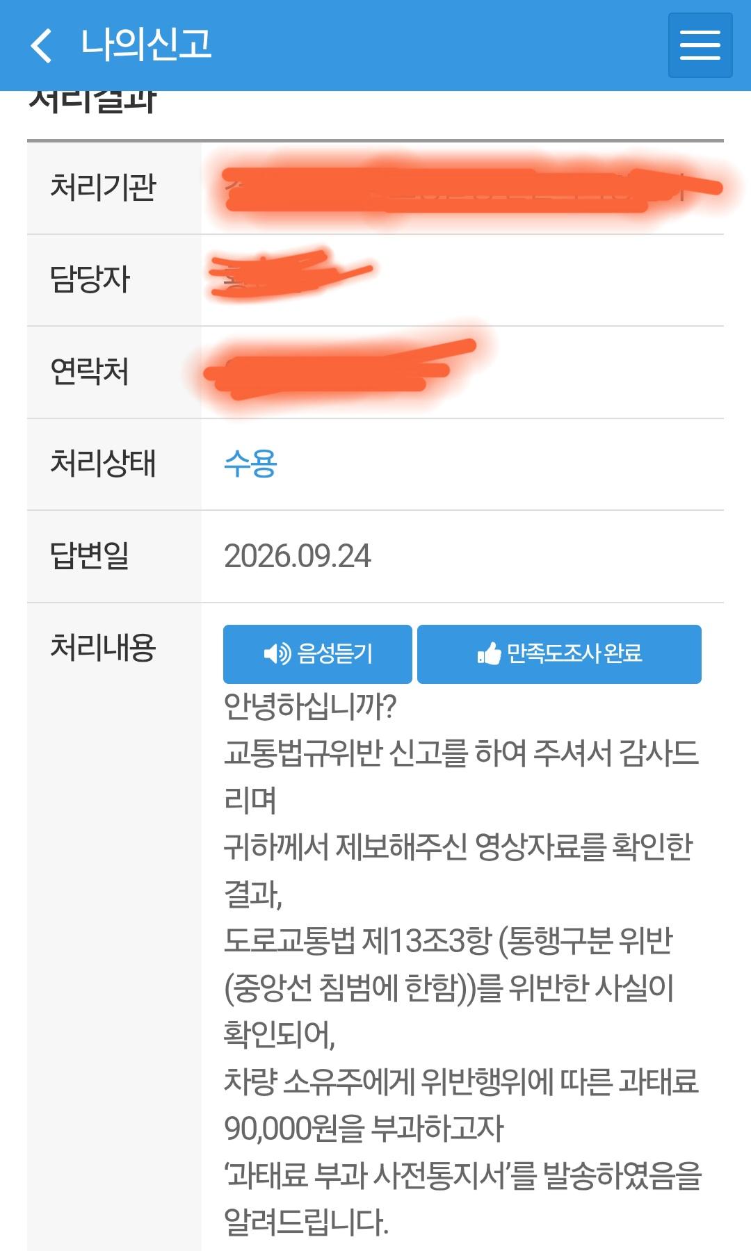 Screenshot_20260924_120819_Safety e-Report.jpg